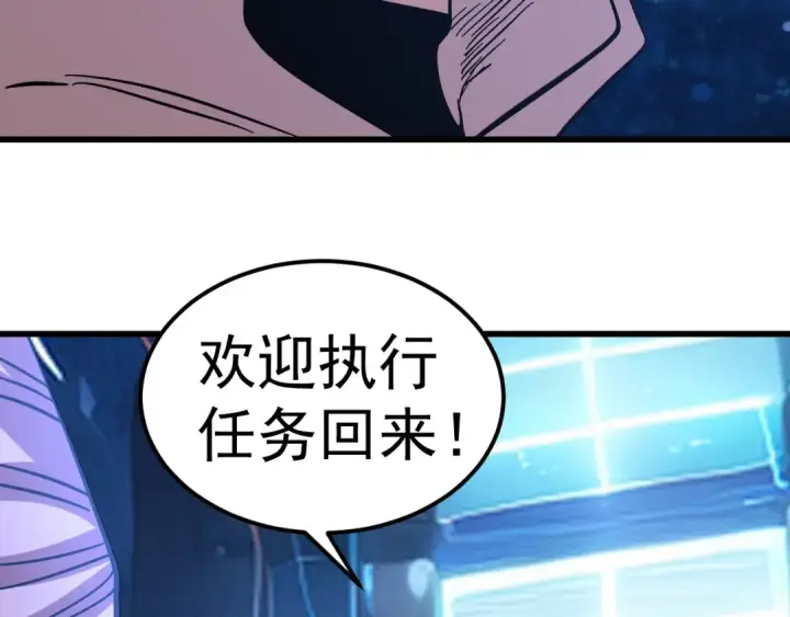 《高武：登陆未来一万年》第297话 收获图83