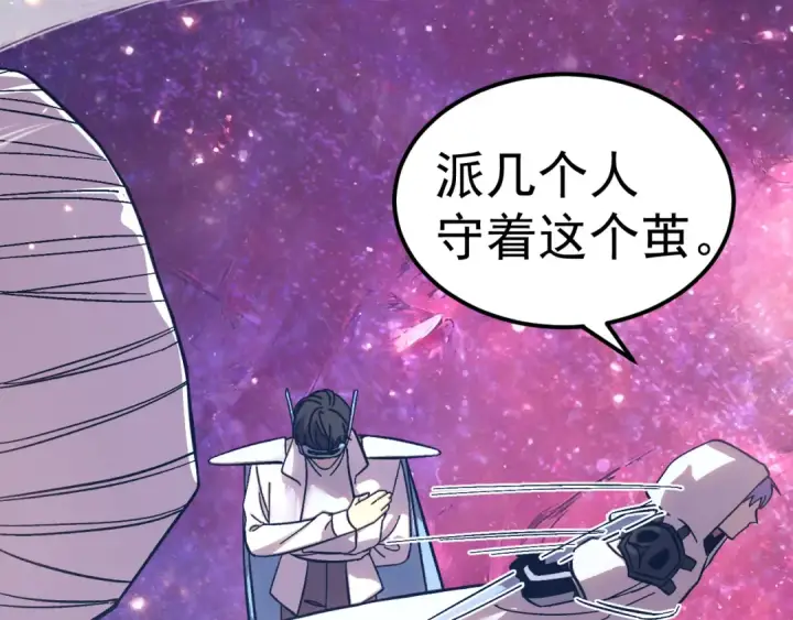 《高武：登陆未来一万年》第297话 收获图89
