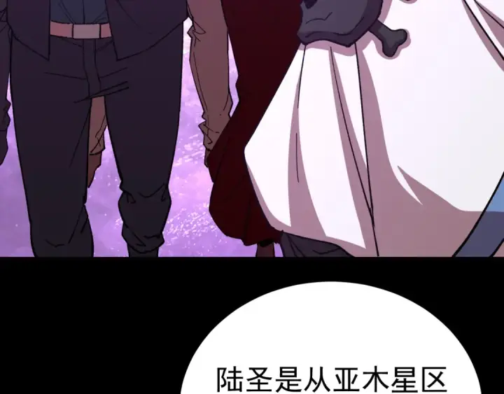 《高武：登陆未来一万年》第297话 收获图9
