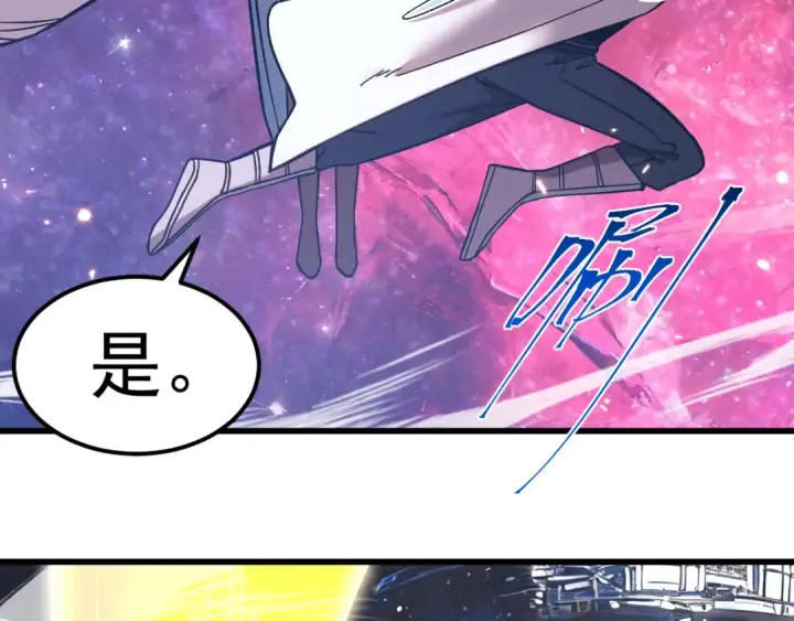 《高武：登陆未来一万年》第297话 收获图90