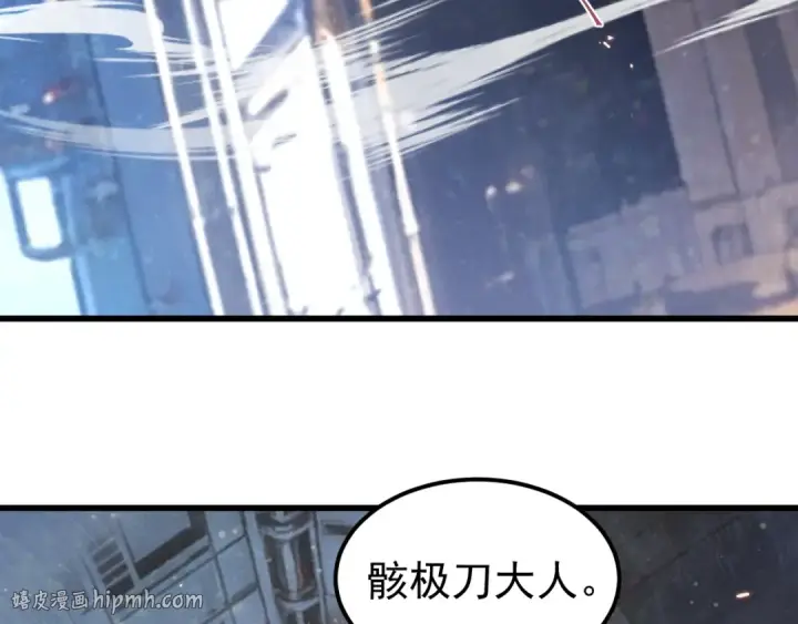 《高武：登陆未来一万年》第297话 收获图96