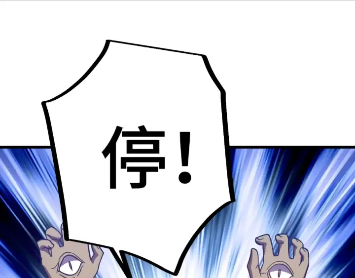 《高武：登陆未来一万年》第298话 核实图100