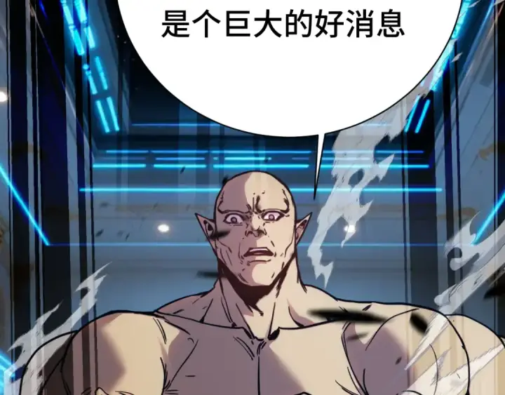 《高武：登陆未来一万年》第298话 核实图11