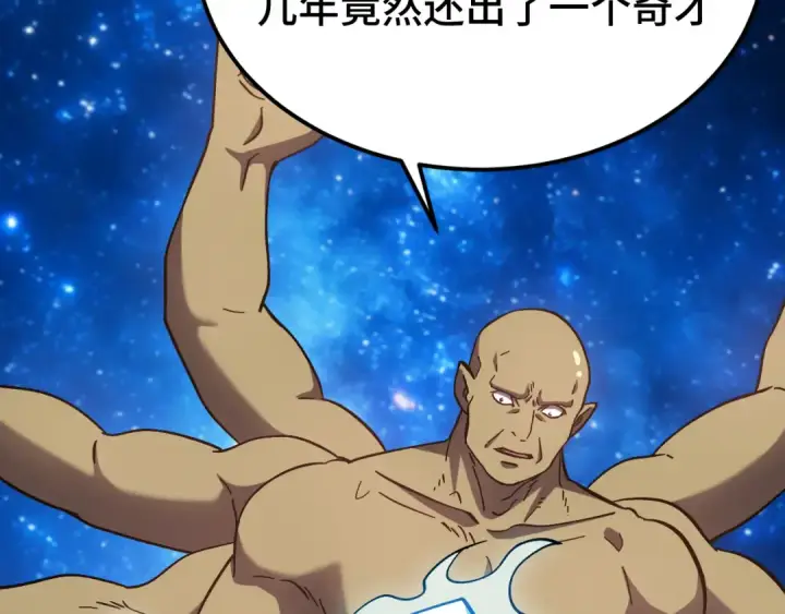 《高武：登陆未来一万年》第298话 核实图114