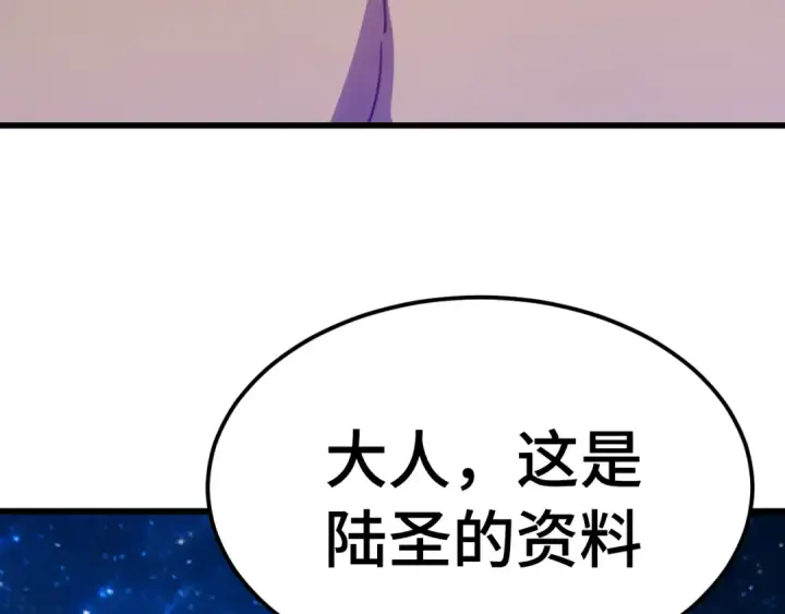 《高武：登陆未来一万年》第298话 核实图119
