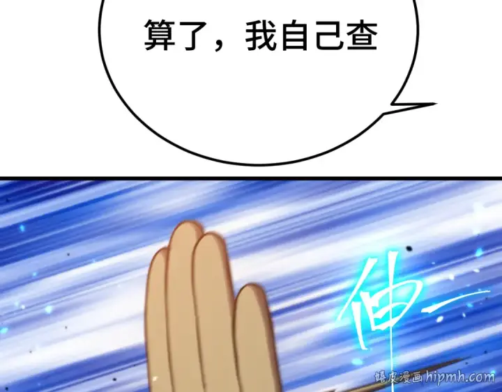 《高武：登陆未来一万年》第298话 核实图136