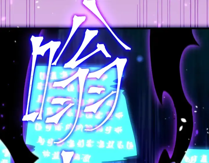《高武：登陆未来一万年》第298话 核实图143