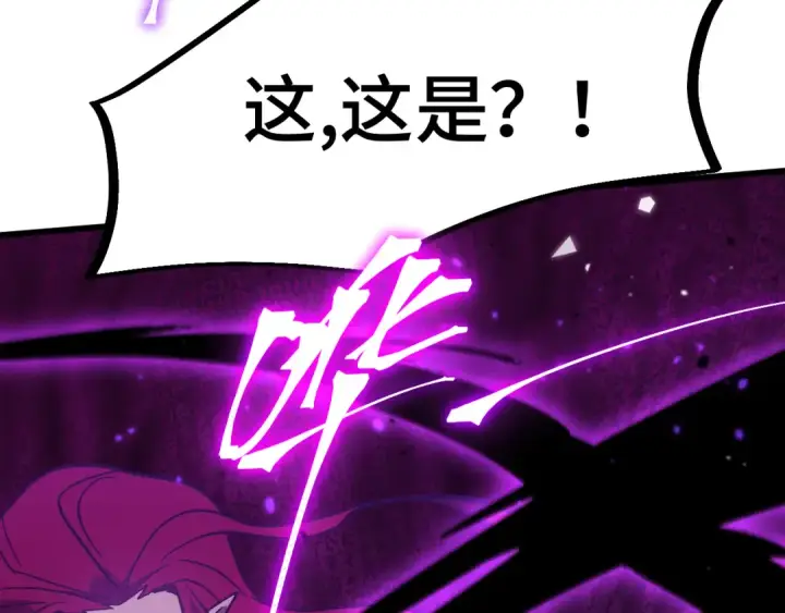 《高武：登陆未来一万年》第298话 核实图148