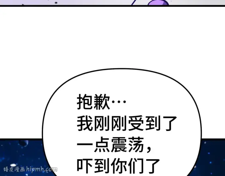 《高武：登陆未来一万年》第298话 核实图168