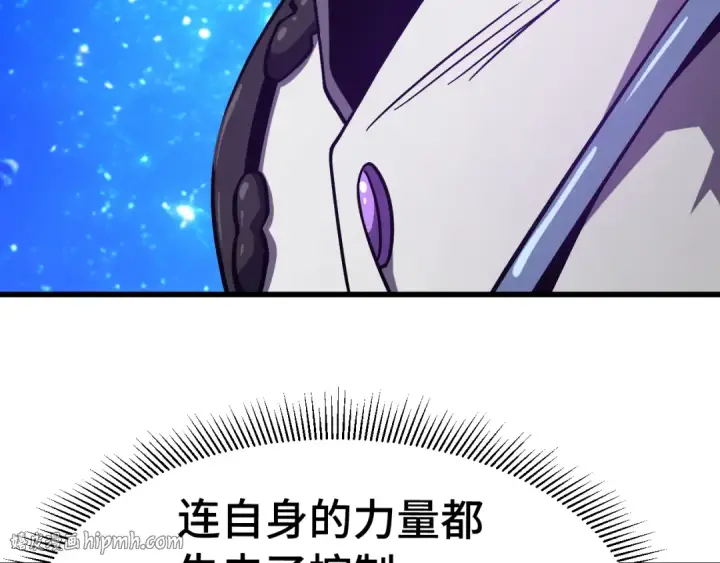 《高武：登陆未来一万年》第298话 核实图176