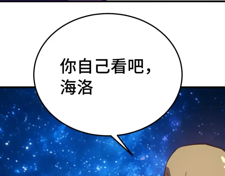 《高武：登陆未来一万年》第298话 核实图179