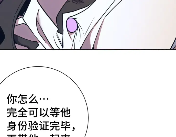 《高武：登陆未来一万年》第298话 核实图18