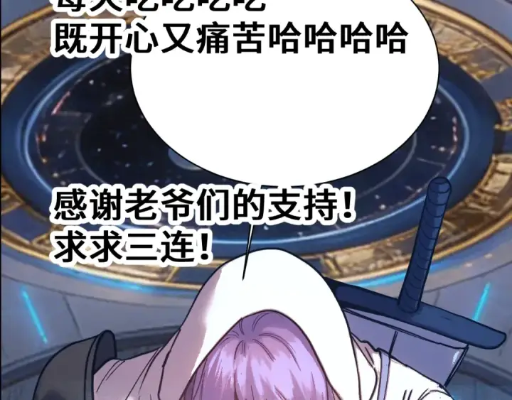 《高武：登陆未来一万年》第298话 核实图194