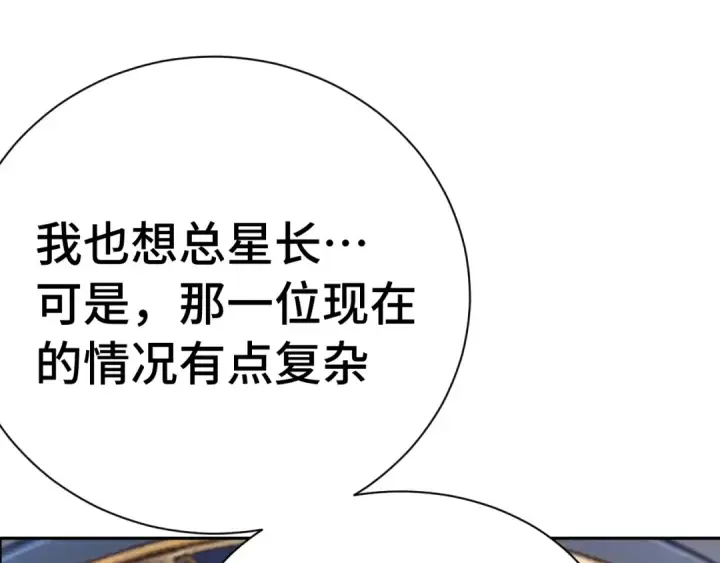 《高武：登陆未来一万年》第298话 核实图23