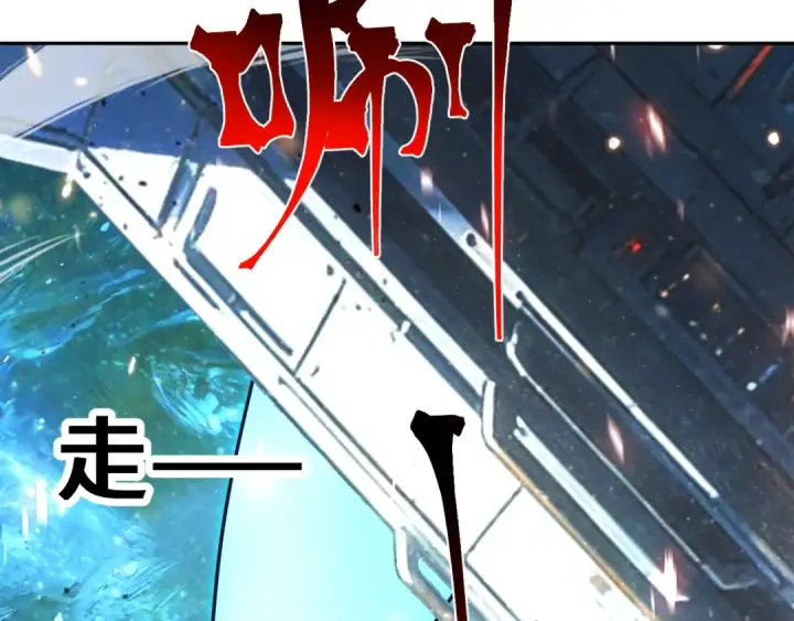《高武：登陆未来一万年》第298话 核实图31