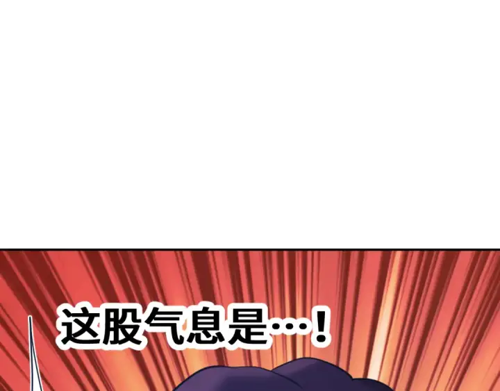 《高武：登陆未来一万年》第298话 核实图41