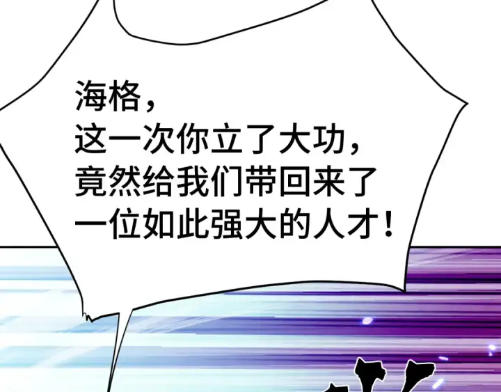 《高武：登陆未来一万年》第298话 核实图55