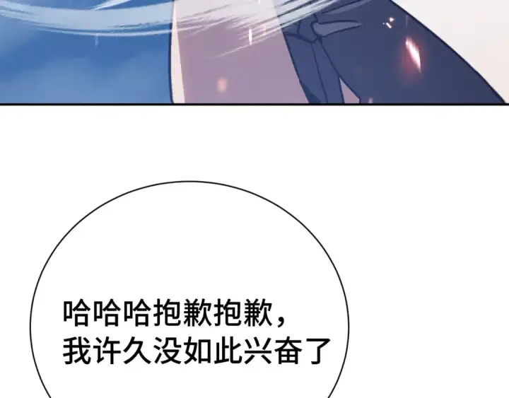 《高武：登陆未来一万年》第298话 核实图62