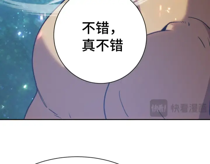 《高武：登陆未来一万年》第298话 核实图68