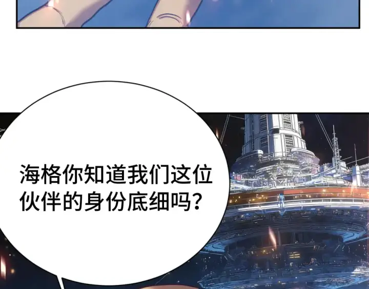 《高武：登陆未来一万年》第298话 核实图74