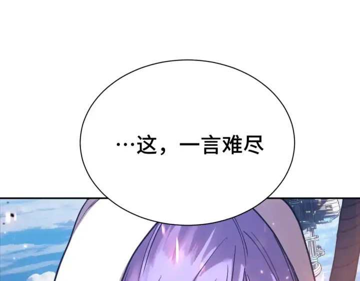 《高武：登陆未来一万年》第298话 核实图78