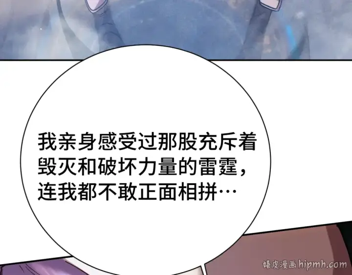 《高武：登陆未来一万年》第298话 核实图8