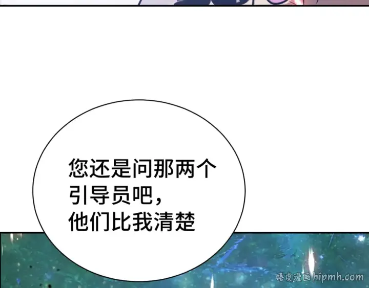 《高武：登陆未来一万年》第298话 核实图80