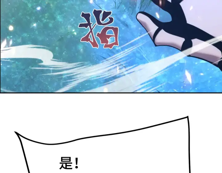 《高武：登陆未来一万年》第298话 核实图82
