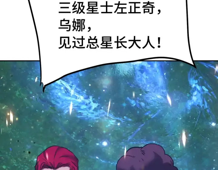 《高武：登陆未来一万年》第298话 核实图83