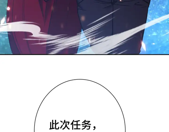 《高武：登陆未来一万年》第298话 核实图85