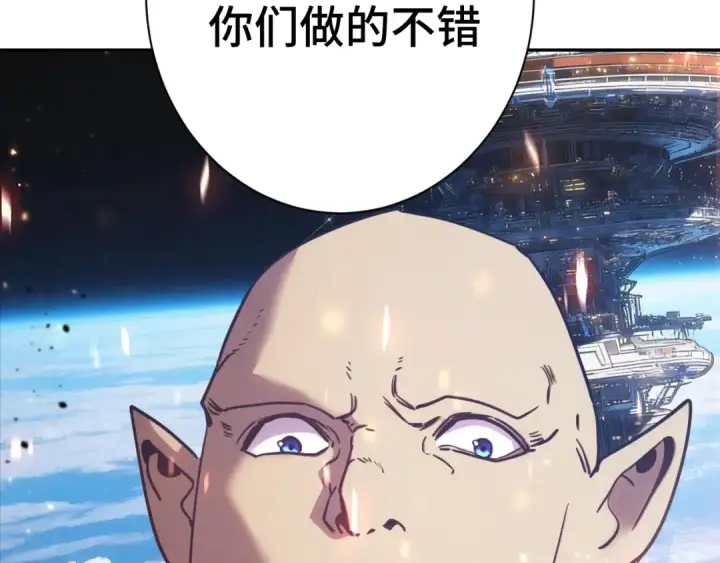 《高武：登陆未来一万年》第298话 核实图86