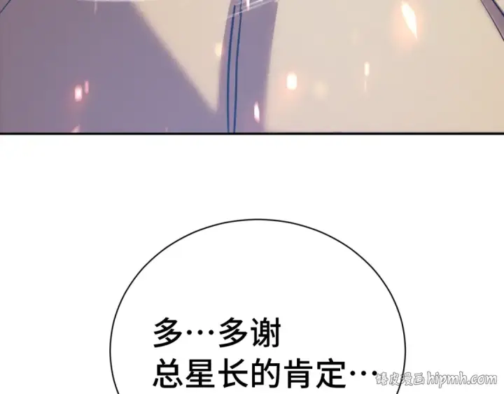 《高武：登陆未来一万年》第298话 核实图88