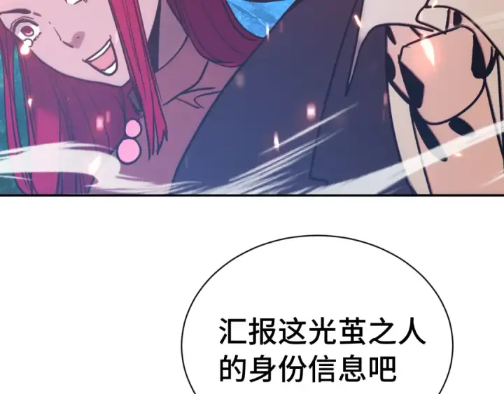 《高武：登陆未来一万年》第298话 核实图91