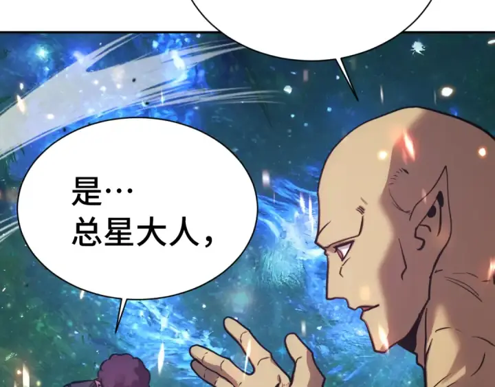 《高武：登陆未来一万年》第298话 核实图92