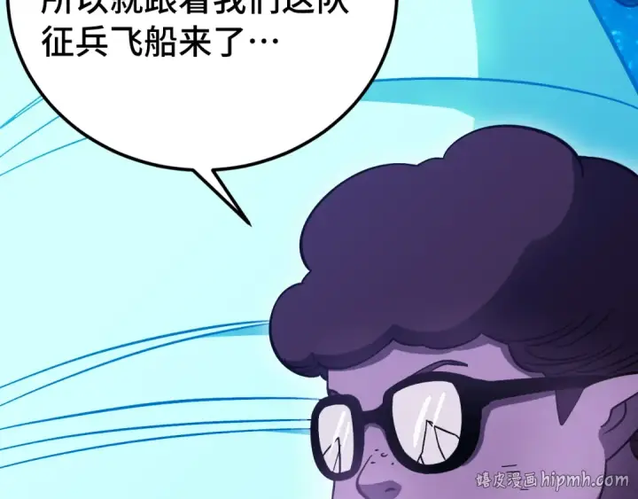 《高武：登陆未来一万年》第298话 核实图96