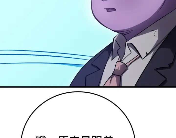 《高武：登陆未来一万年》第298话 核实图97