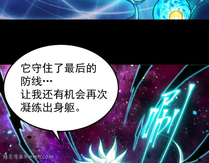 《高武：登陆未来一万年》第299话 进化图112
