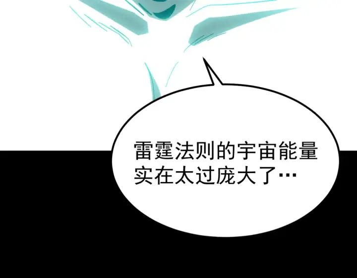 《高武：登陆未来一万年》第299话 进化图125