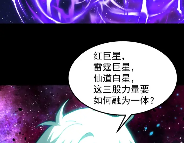 《高武：登陆未来一万年》第299话 进化图134