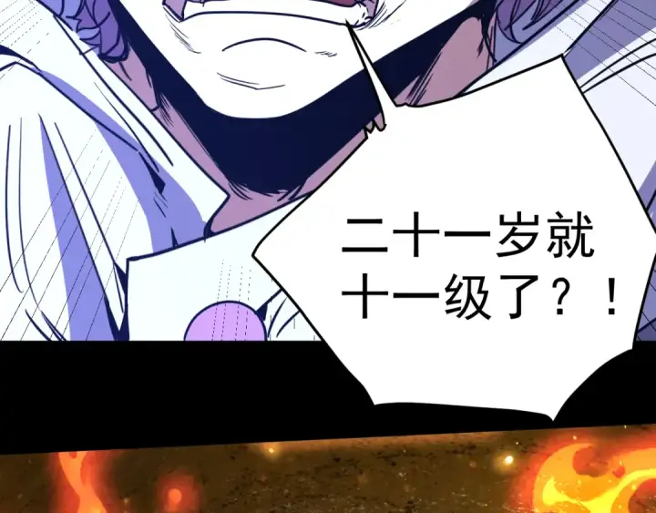 《高武：登陆未来一万年》第299话 进化图14