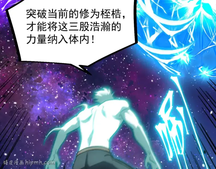 《高武：登陆未来一万年》第299话 进化图144