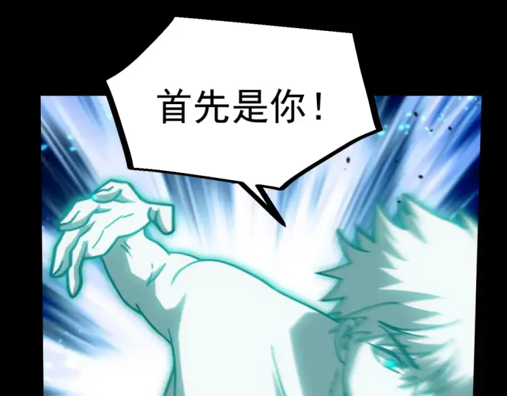 《高武：登陆未来一万年》第299话 进化图146