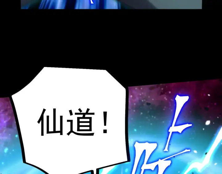 《高武：登陆未来一万年》第299话 进化图148