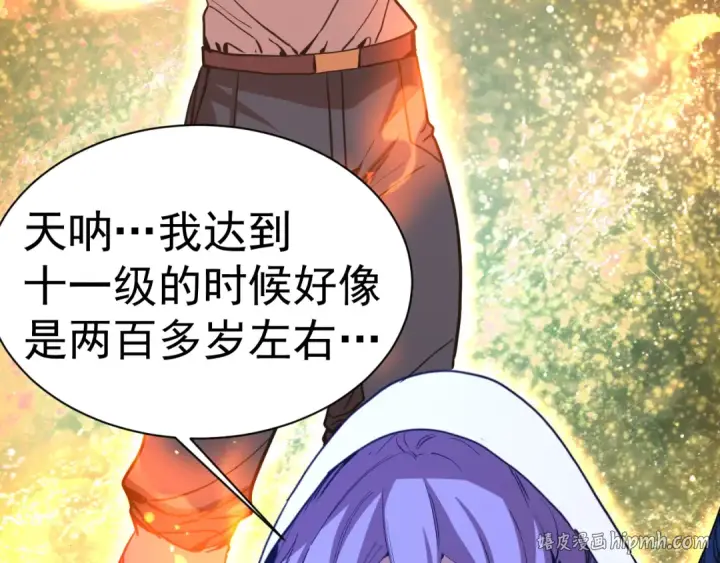 《高武：登陆未来一万年》第299话 进化图16
