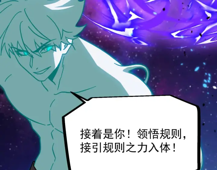 《高武：登陆未来一万年》第299话 进化图165