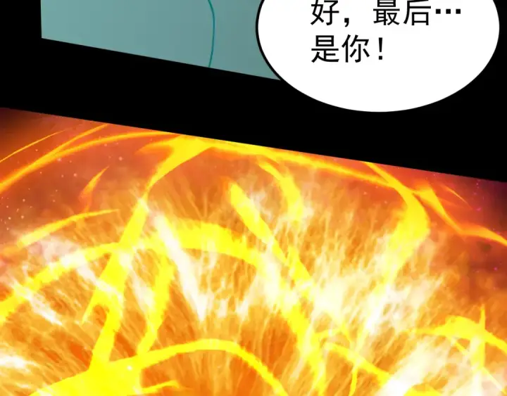 《高武：登陆未来一万年》第299话 进化图172