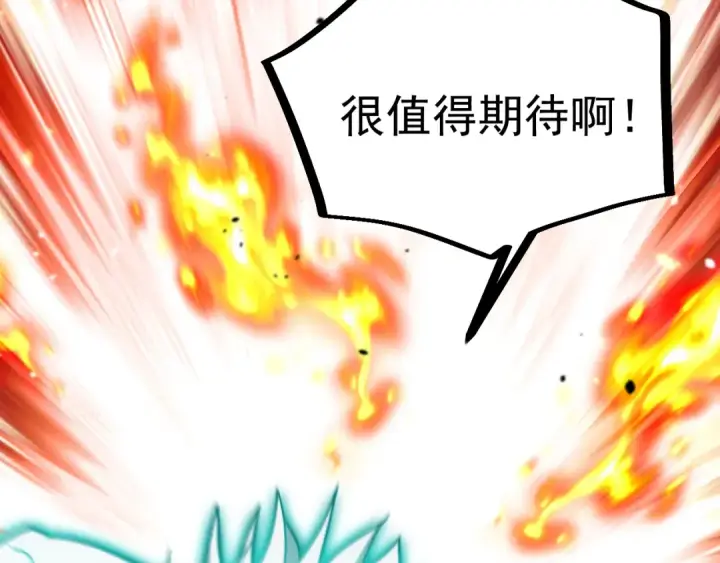 《高武：登陆未来一万年》第299话 进化图179