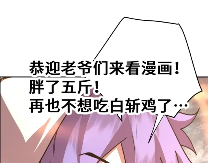 《高武：登陆未来一万年》第299话 进化图187