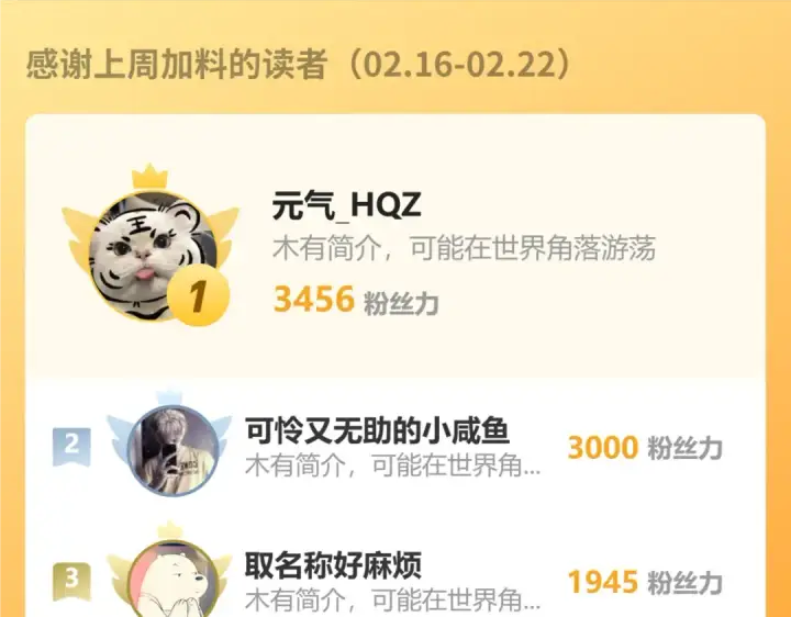 《高武：登陆未来一万年》第299话 进化图190