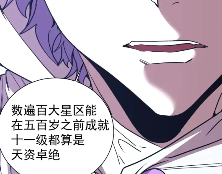 《高武：登陆未来一万年》第299话 进化图20